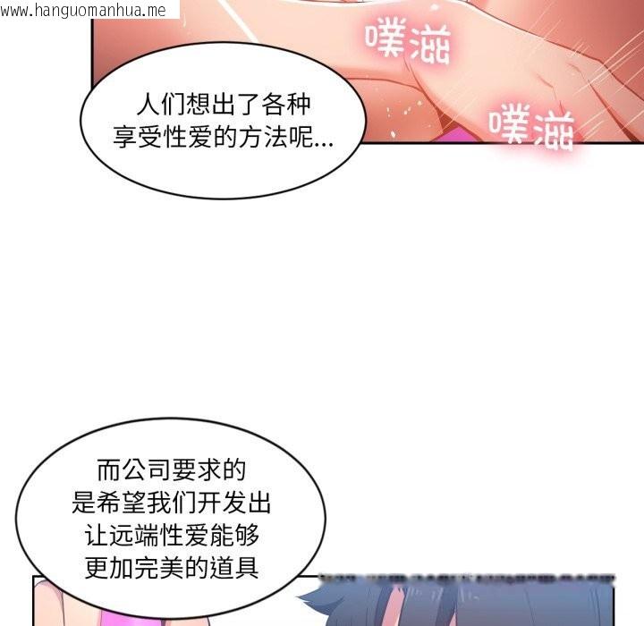 韩国漫画她的直播间韩漫_她的直播间-第26话在线免费阅读-韩国漫画-第22张图片