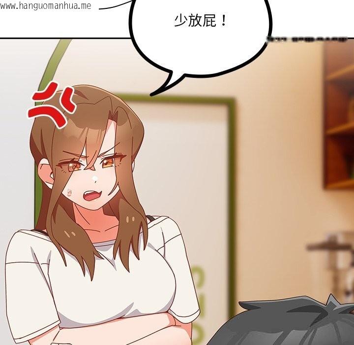 韩国漫画与众不同的兄妹/我家的掌上明珠韩漫_与众不同的兄妹/我家的掌上明珠-第11话在线免费阅读-韩国漫画-第10张图片