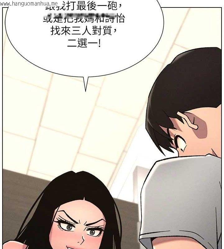 韩国漫画兄妹的秘密授课韩漫_兄妹的秘密授课-第73话-天降正妹新对手在线免费阅读-韩国漫画-第13张图片