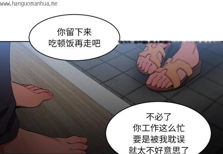 韩国漫画她的直播间韩漫_她的直播间-第26话在线免费阅读-韩国漫画-第3张图片