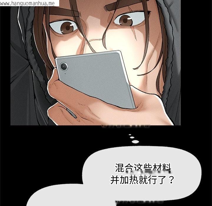 韩国漫画超导体觉醒/超导体大叔韩漫_超导体觉醒/超导体大叔-第3话在线免费阅读-韩国漫画-第122张图片