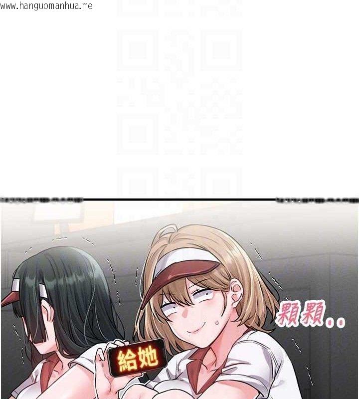 韩国漫画男人配额制韩漫_男人配额制-第11话-淫荡女vs.地雷女?!在线免费阅读-韩国漫画-第116张图片