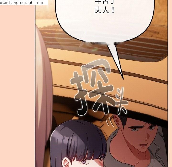 韩国漫画爱上你也好韩漫_爱上你也好-第29话在线免费阅读-韩国漫画-第153张图片