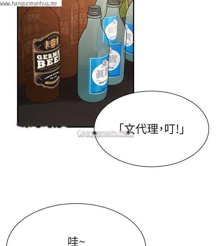 韩国漫画肉体审判韩漫_肉体审判-第17话-藉酒强吻心上人在线免费阅读-韩国漫画-第105张图片