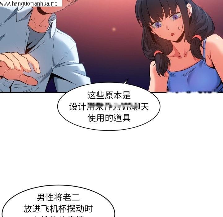 韩国漫画她的直播间韩漫_她的直播间-第26话在线免费阅读-韩国漫画-第20张图片