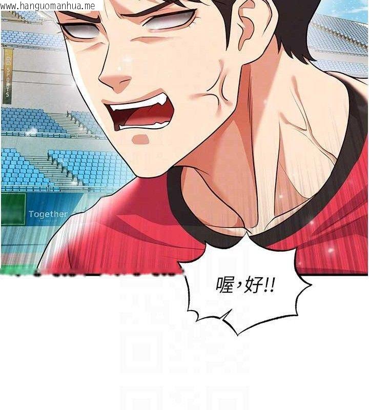 韩国漫画足球型男脱单指南韩漫_足球型男脱单指南-第28话-英才争夺战在线免费阅读-韩国漫画-第45张图片