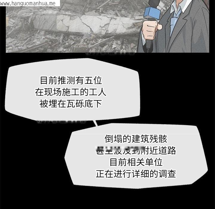 韩国漫画超导体觉醒/超导体大叔韩漫_超导体觉醒/超导体大叔-第1话在线免费阅读-韩国漫画-第211张图片