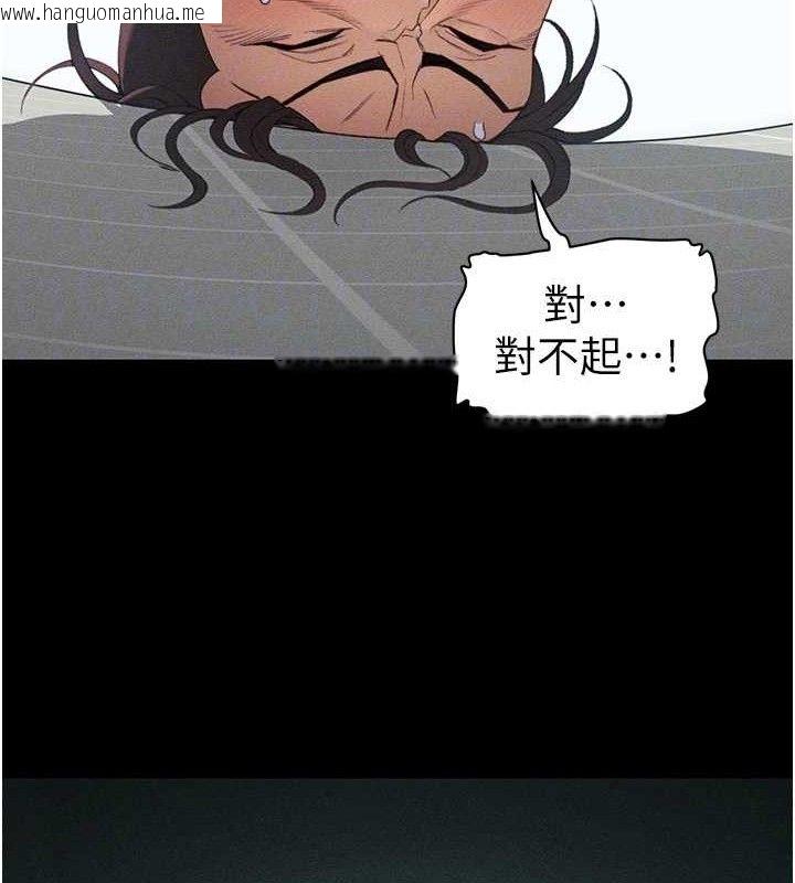 韩国漫画太妹攻略指南韩漫_太妹攻略指南-第37话-满足男友NTR癖的乖女友在线免费阅读-韩国漫画-第110张图片