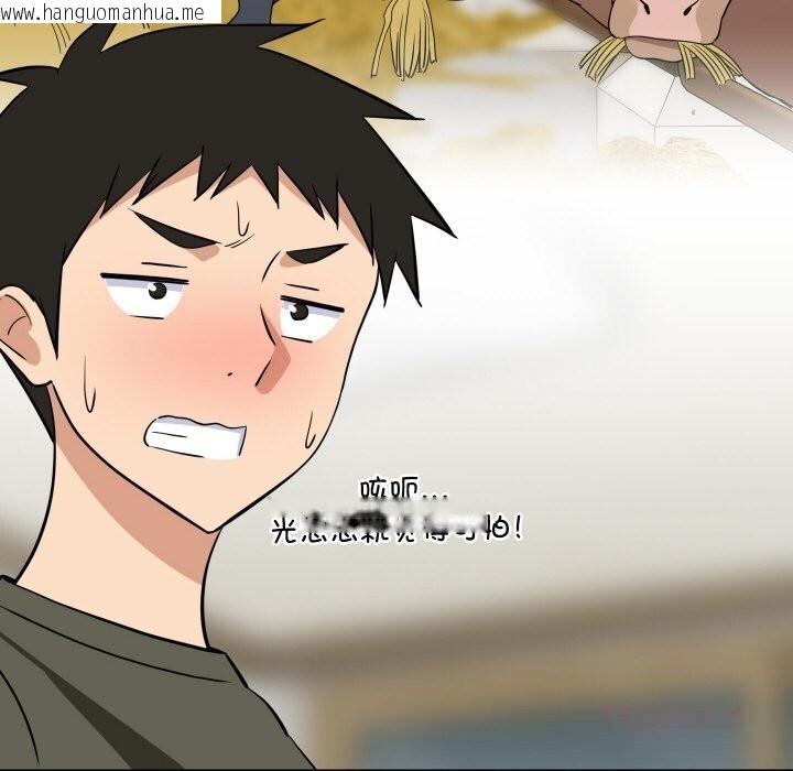 韩国漫画难缠姐妹偏要和我同居韩漫_难缠姐妹偏要和我同居-第59话在线免费阅读-韩国漫画-第99张图片