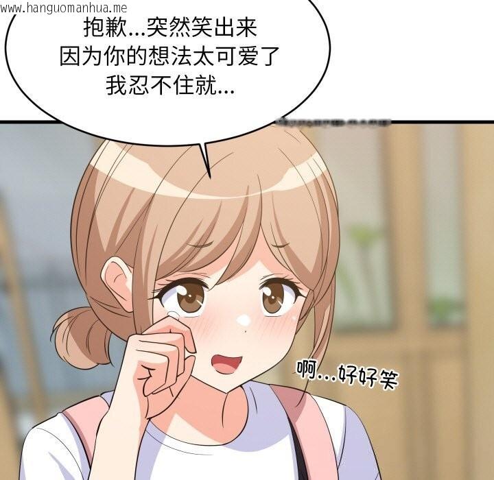 韩国漫画难缠姐妹偏要和我同居韩漫_难缠姐妹偏要和我同居-第59话在线免费阅读-韩国漫画-第30张图片