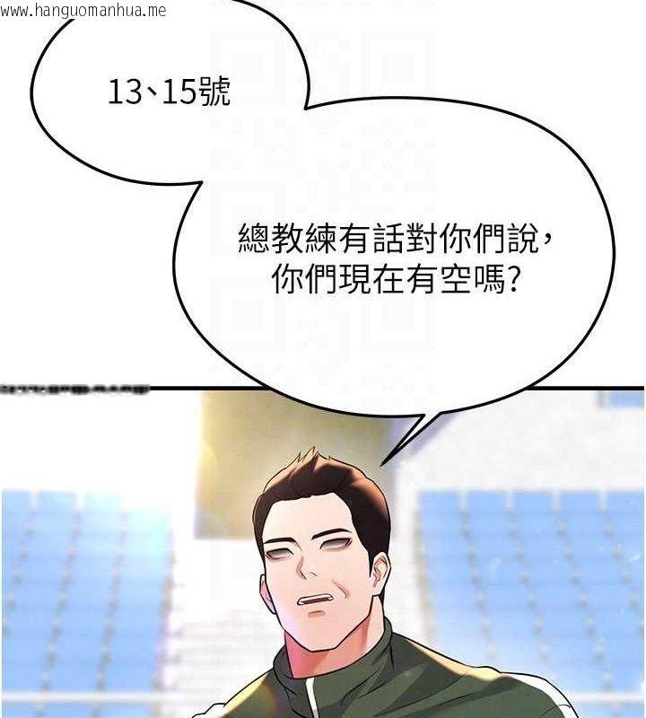 韩国漫画足球型男脱单指南韩漫_足球型男脱单指南-第28话-英才争夺战在线免费阅读-韩国漫画-第80张图片