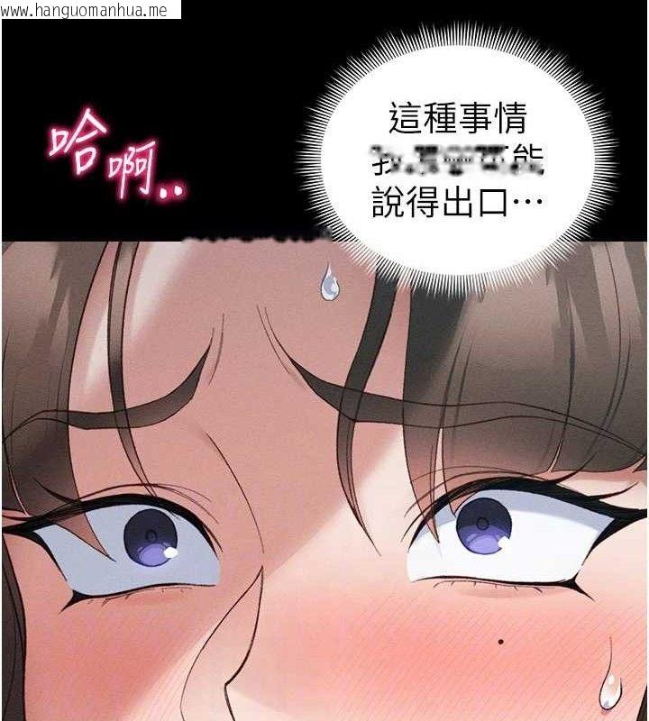 韩国漫画太妹攻略指南韩漫_太妹攻略指南-第37话-满足男友NTR癖的乖女友在线免费阅读-韩国漫画-第16张图片