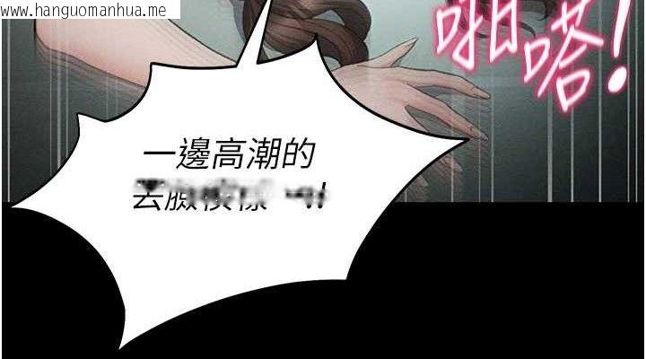 韩国漫画太妹攻略指南韩漫_太妹攻略指南-第37话-满足男友NTR癖的乖女友在线免费阅读-韩国漫画-第76张图片