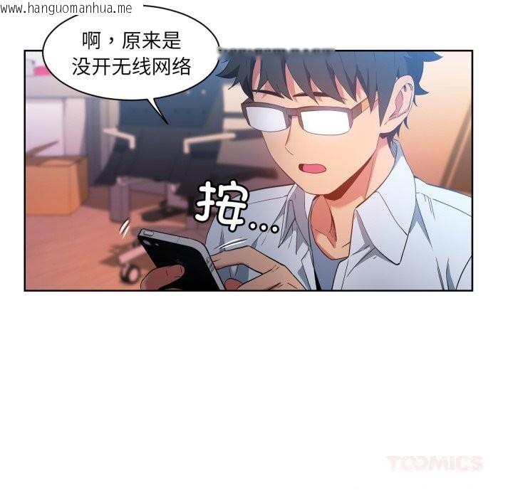 韩国漫画她的直播间韩漫_她的直播间-第26话在线免费阅读-韩国漫画-第70张图片