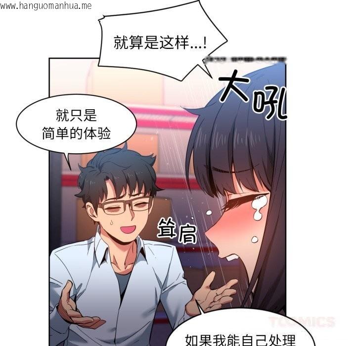 韩国漫画她的直播间韩漫_她的直播间-第26话在线免费阅读-韩国漫画-第46张图片