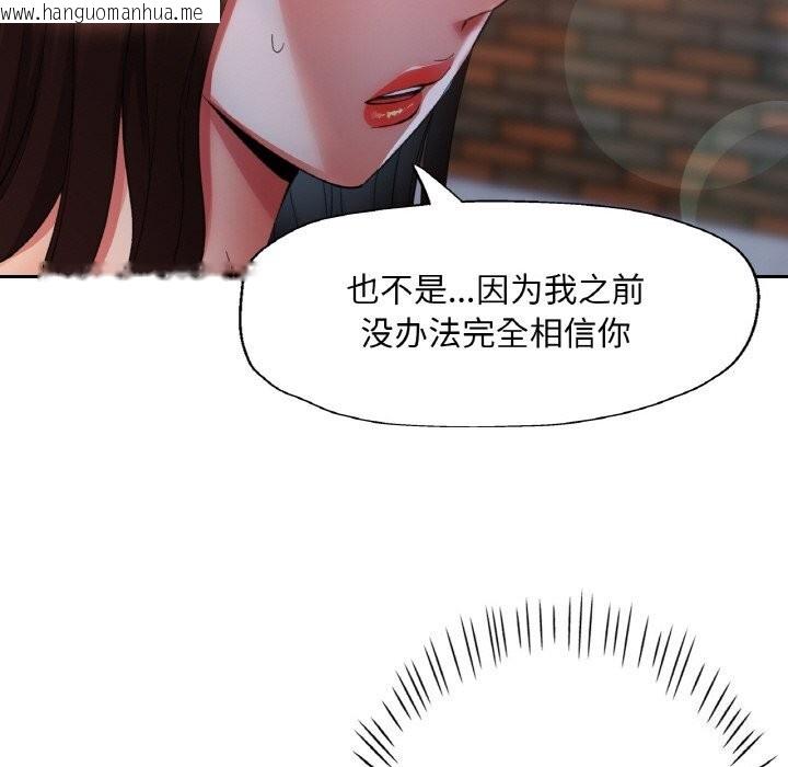 韩国漫画已嫁人的她韩漫_已嫁人的她-第42话在线免费阅读-韩国漫画-第68张图片