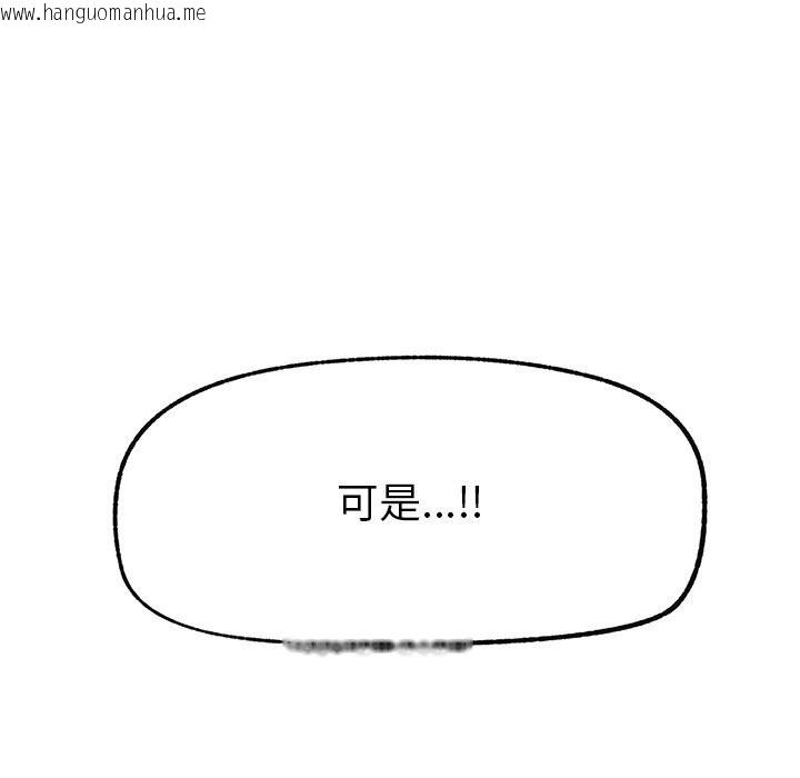 韩国漫画超导体觉醒/超导体大叔韩漫_超导体觉醒/超导体大叔-第1话在线免费阅读-韩国漫画-第59张图片