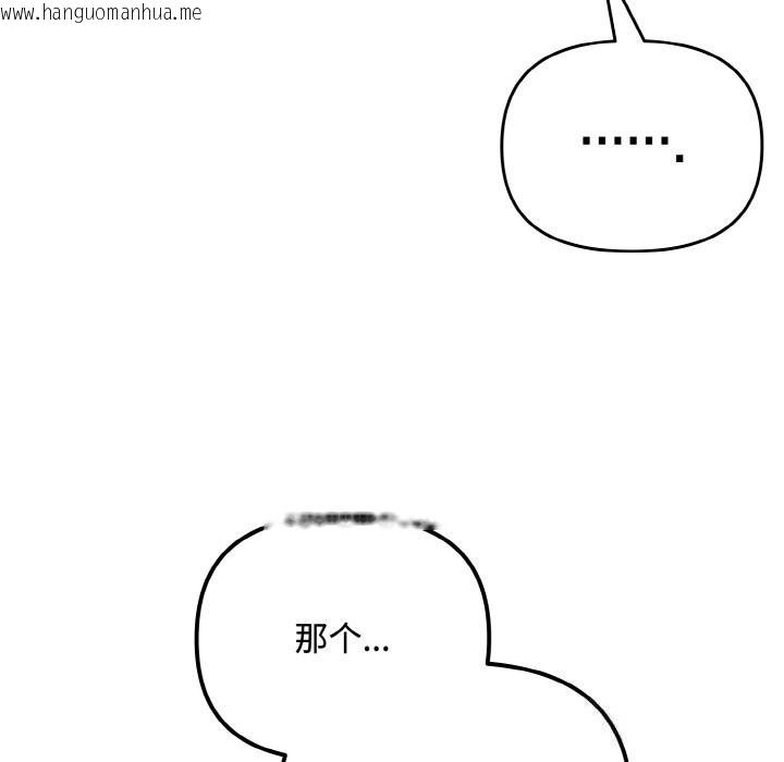 韩国漫画爱上你也好韩漫_爱上你也好-第29话在线免费阅读-韩国漫画-第53张图片