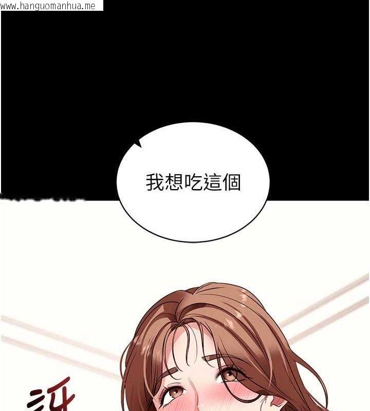 韩国漫画拜脱拜脱App韩漫_拜脱拜脱App-第29话-妈妈是女儿2.0在线免费阅读-韩国漫画-第90张图片