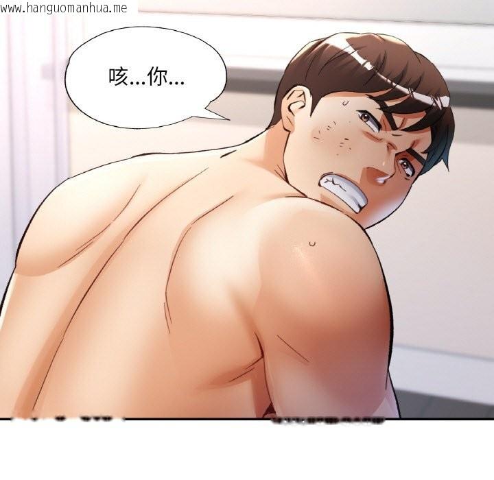 韩国漫画已嫁人的她韩漫_已嫁人的她-第42话在线免费阅读-韩国漫画-第36张图片