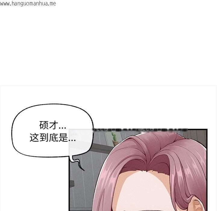 韩国漫画超导体觉醒/超导体大叔韩漫_超导体觉醒/超导体大叔-第3话在线免费阅读-韩国漫画-第87张图片