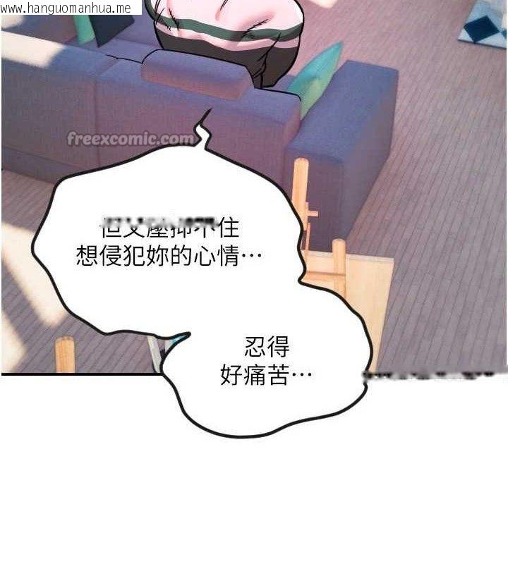 韩国漫画守护天使韩漫_守护天使-第47话-令人想侵犯的性感尤物在线免费阅读-韩国漫画-第60张图片