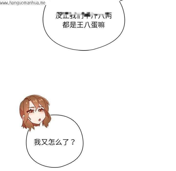 韩国漫画与众不同的兄妹/我家的掌上明珠韩漫_与众不同的兄妹/我家的掌上明珠-第11话在线免费阅读-韩国漫画-第34张图片