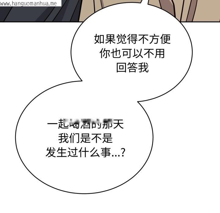 韩国漫画难言之秘韩漫_难言之秘-第15话在线免费阅读-韩国漫画-第135张图片