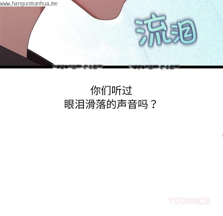 韩国漫画分身使我无限变强韩漫_分身使我无限变强-第30话在线免费阅读-韩国漫画-第147张图片