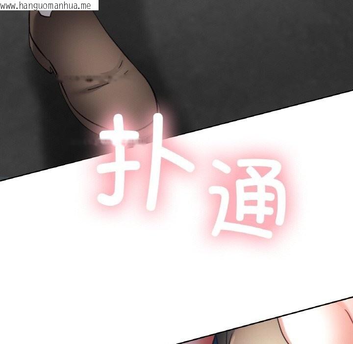 韩国漫画已嫁人的她韩漫_已嫁人的她-第42话在线免费阅读-韩国漫画-第92张图片