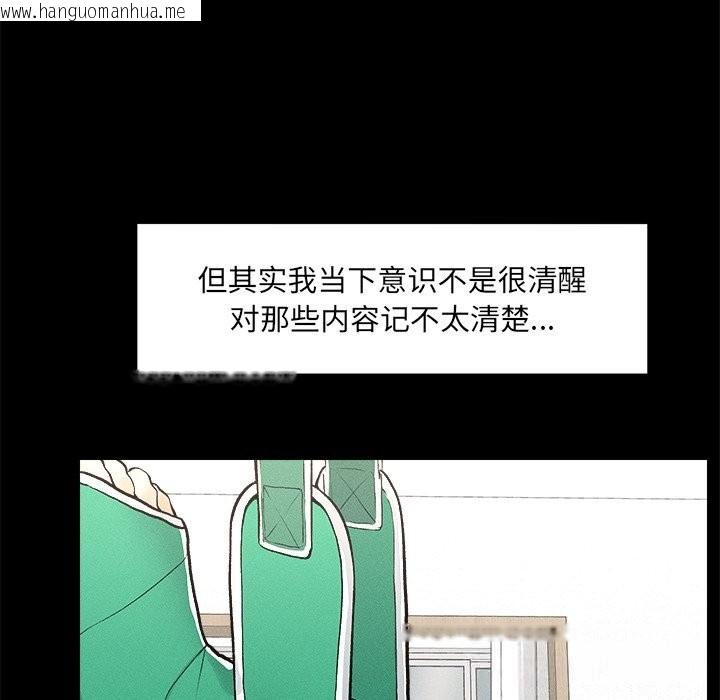 韩国漫画超导体觉醒/超导体大叔韩漫_超导体觉醒/超导体大叔-第1话在线免费阅读-韩国漫画-第265张图片