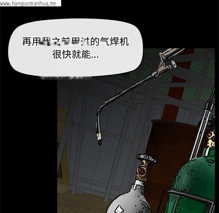 韩国漫画超导体觉醒/超导体大叔韩漫_超导体觉醒/超导体大叔-第3话在线免费阅读-韩国漫画-第127张图片