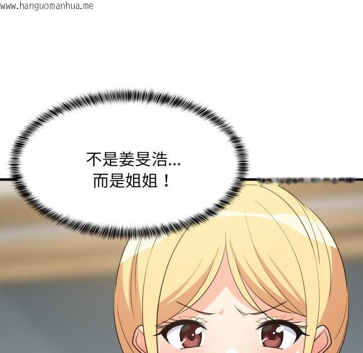 韩国漫画难缠姐妹偏要和我同居韩漫_难缠姐妹偏要和我同居-第59话在线免费阅读-韩国漫画-第83张图片