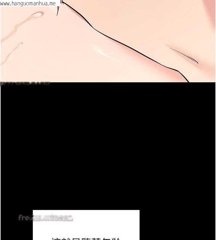 韩国漫画拜脱拜脱App韩漫_拜脱拜脱App-第29话-妈妈是女儿2.0在线免费阅读-韩国漫画-第28张图片