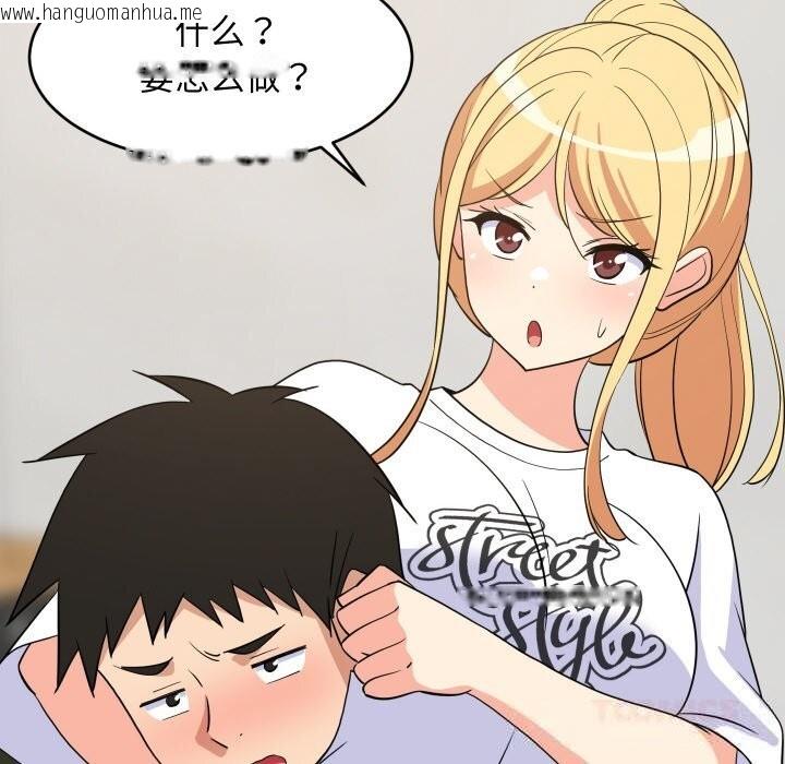 韩国漫画难缠姐妹偏要和我同居韩漫_难缠姐妹偏要和我同居-第59话在线免费阅读-韩国漫画-第117张图片