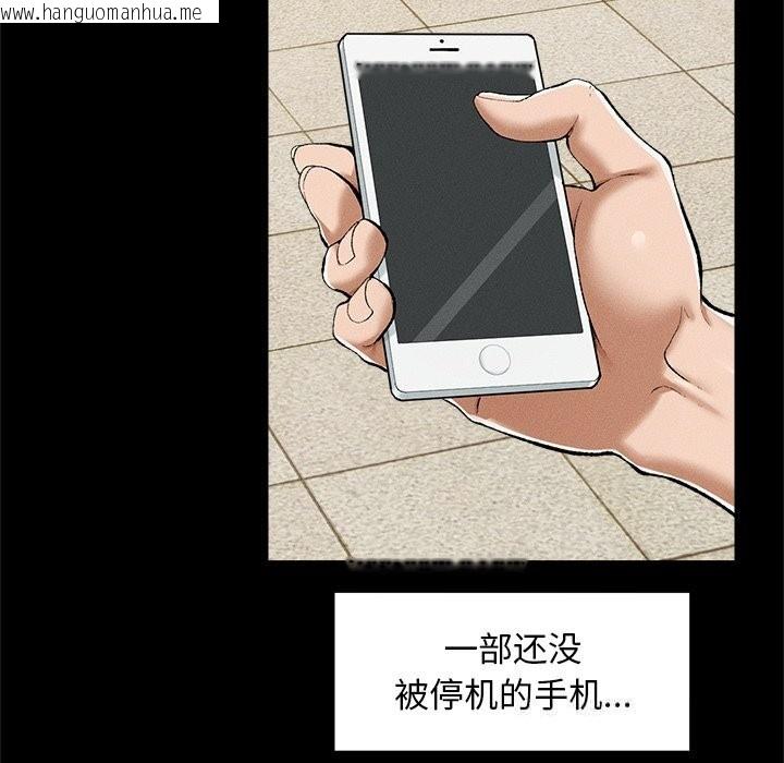 韩国漫画超导体觉醒/超导体大叔韩漫_超导体觉醒/超导体大叔-第3话在线免费阅读-韩国漫画-第100张图片
