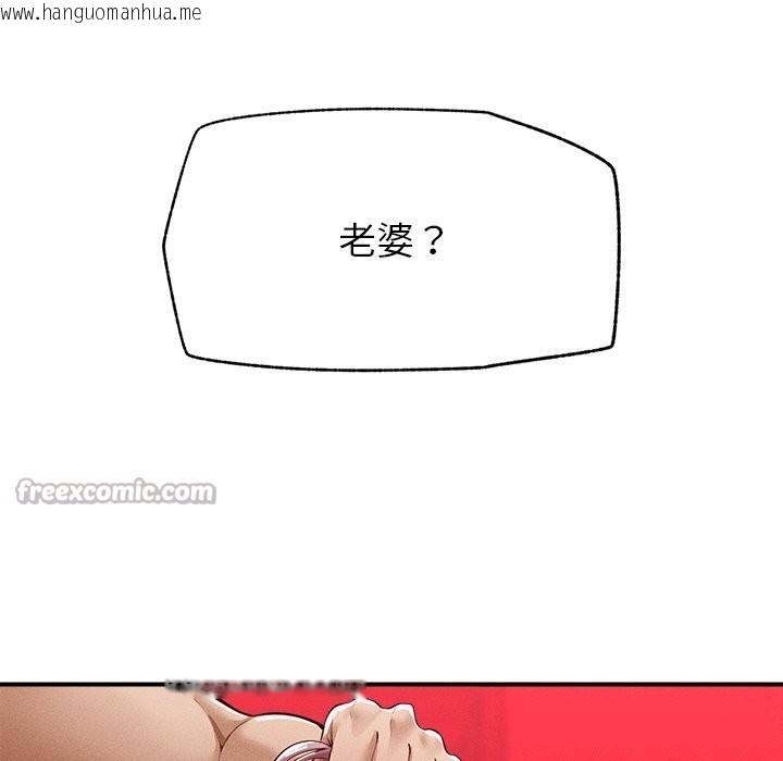 韩国漫画超导体觉醒/超导体大叔韩漫_超导体觉醒/超导体大叔-第2话在线免费阅读-韩国漫画-第84张图片