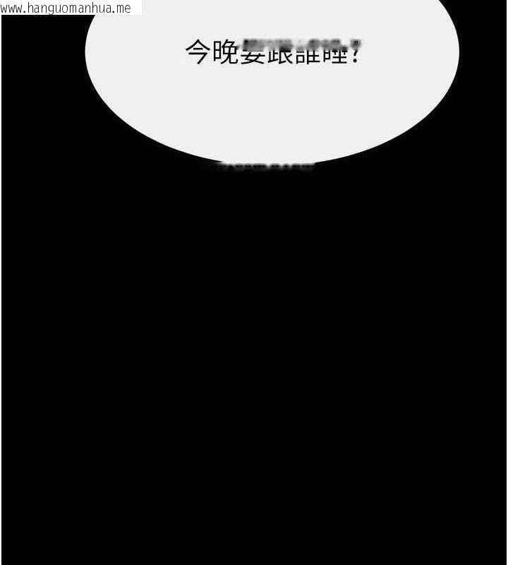韩国漫画继母与继姐韩漫_继母与继姐-第86话-让女人超有感的打桩机在线免费阅读-韩国漫画-第10张图片