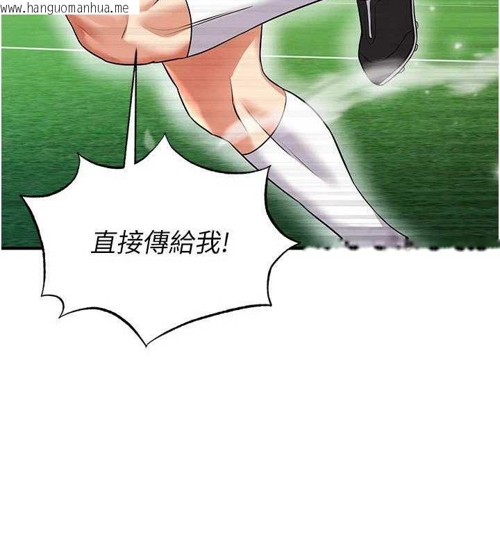 韩国漫画足球型男脱单指南韩漫_足球型男脱单指南-第28话-英才争夺战在线免费阅读-韩国漫画-第41张图片