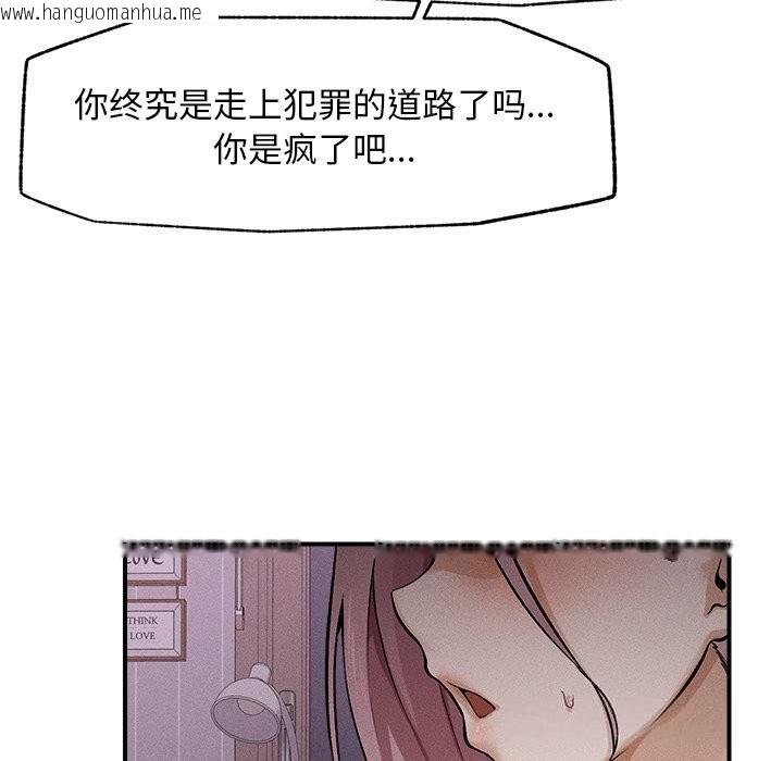 韩国漫画超导体觉醒/超导体大叔韩漫_超导体觉醒/超导体大叔-第1话在线免费阅读-韩国漫画-第51张图片