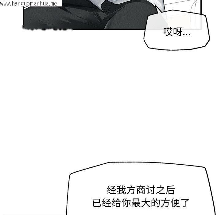 韩国漫画超导体觉醒/超导体大叔韩漫_超导体觉醒/超导体大叔-第2话在线免费阅读-韩国漫画-第6张图片