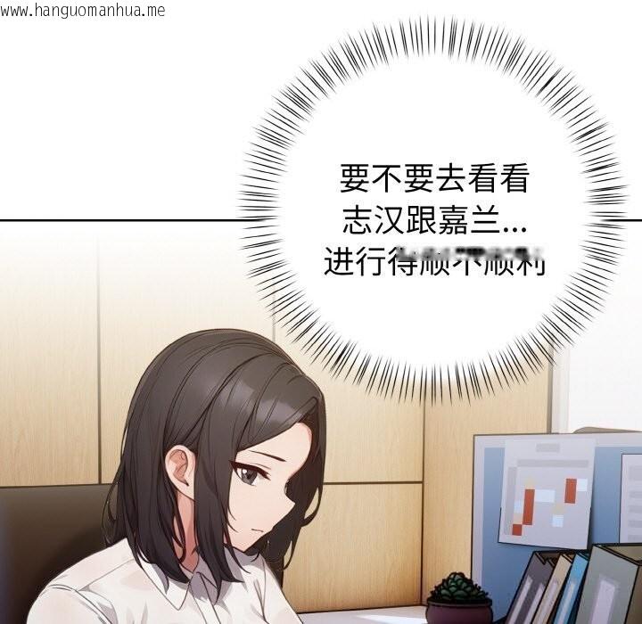 韩国漫画欲演越烈/捕捉美少女韩漫_欲演越烈/捕捉美少女-第5话在线免费阅读-韩国漫画-第142张图片