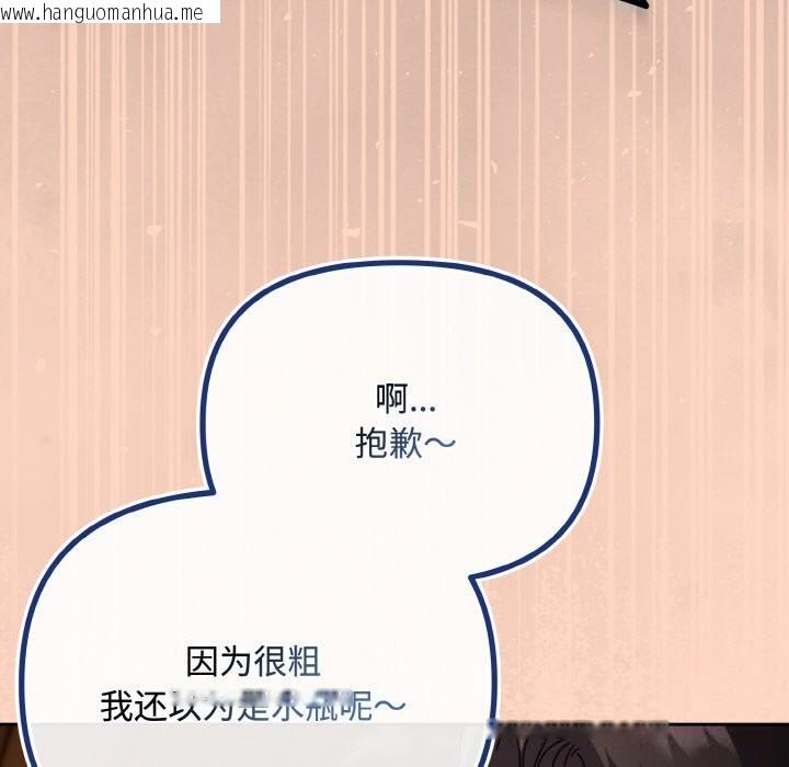 韩国漫画爱上你也好韩漫_爱上你也好-第29话在线免费阅读-韩国漫画-第141张图片