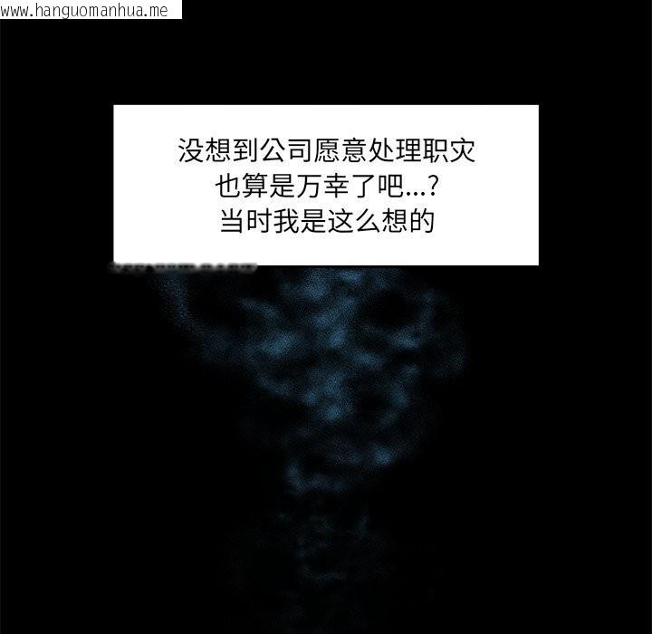 韩国漫画超导体觉醒/超导体大叔韩漫_超导体觉醒/超导体大叔-第1话在线免费阅读-韩国漫画-第268张图片