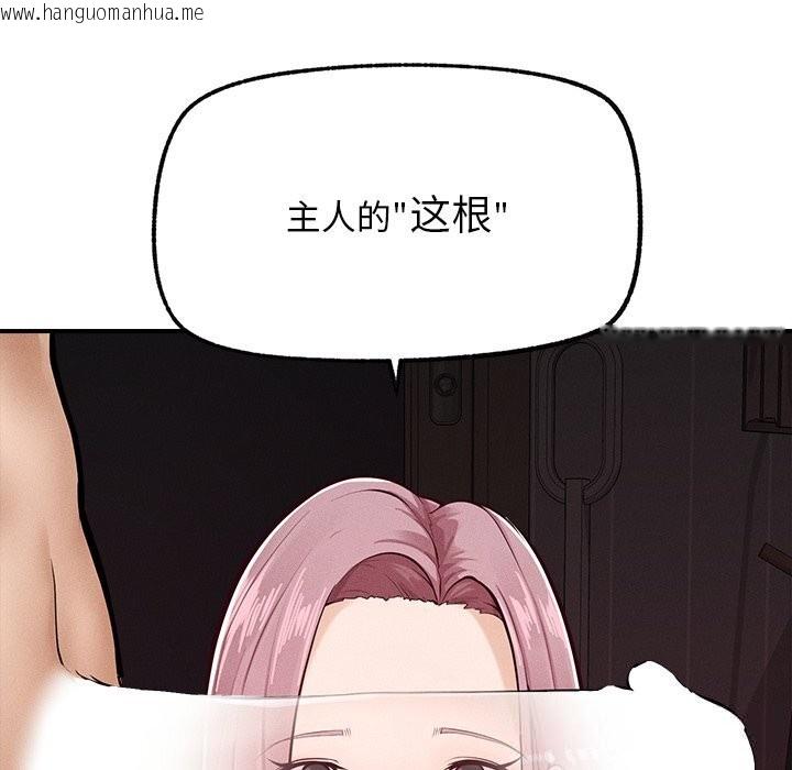 韩国漫画超导体觉醒/超导体大叔韩漫_超导体觉醒/超导体大叔-第2话在线免费阅读-韩国漫画-第107张图片