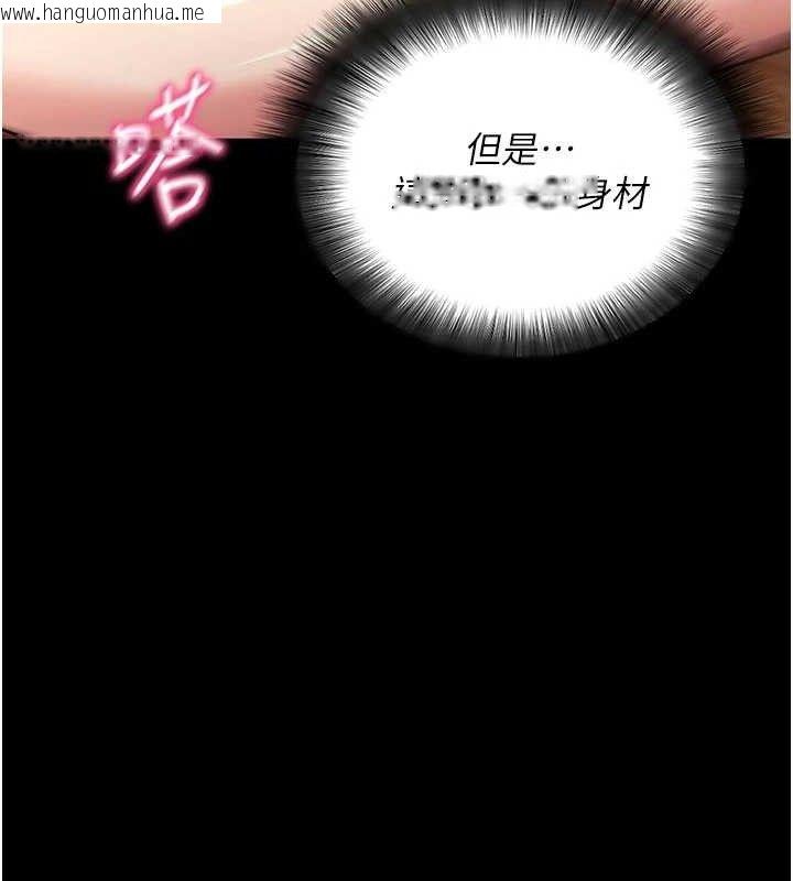 韩国漫画拜脱拜脱App韩漫_拜脱拜脱App-第29话-妈妈是女儿2.0在线免费阅读-韩国漫画-第36张图片