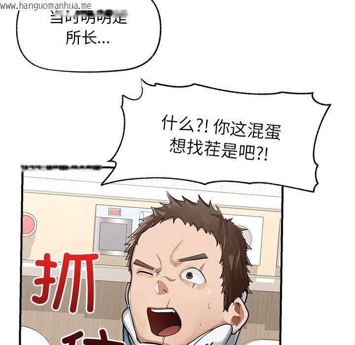 韩国漫画超导体觉醒/超导体大叔韩漫_超导体觉醒/超导体大叔-第2话在线免费阅读-韩国漫画-第18张图片