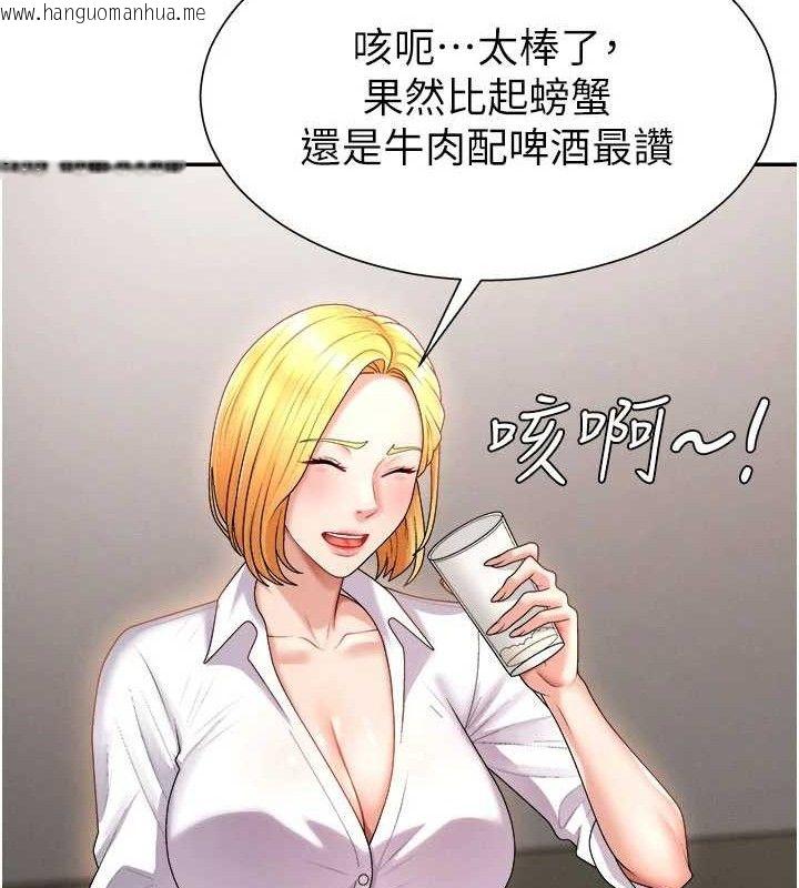 韩国漫画肉体审判韩漫_肉体审判-第17话-藉酒强吻心上人在线免费阅读-韩国漫画-第86张图片