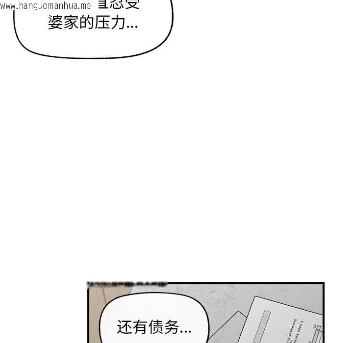韩国漫画超导体觉醒/超导体大叔韩漫_超导体觉醒/超导体大叔-第2话在线免费阅读-韩国漫画-第96张图片