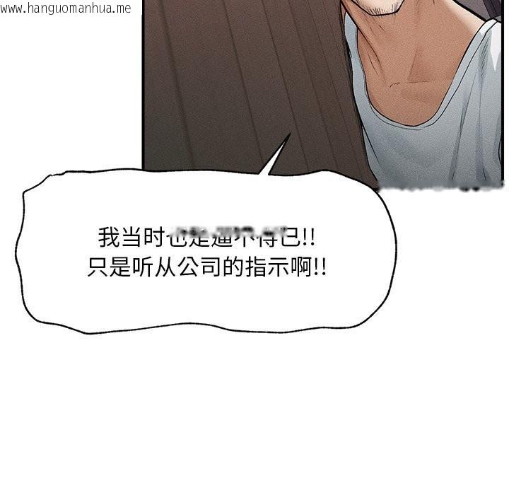韩国漫画超导体觉醒/超导体大叔韩漫_超导体觉醒/超导体大叔-第1话在线免费阅读-韩国漫画-第76张图片